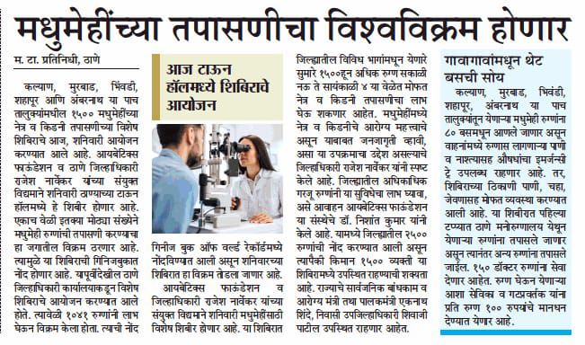 Maharashtra-Times-15-JUN-2019-clip