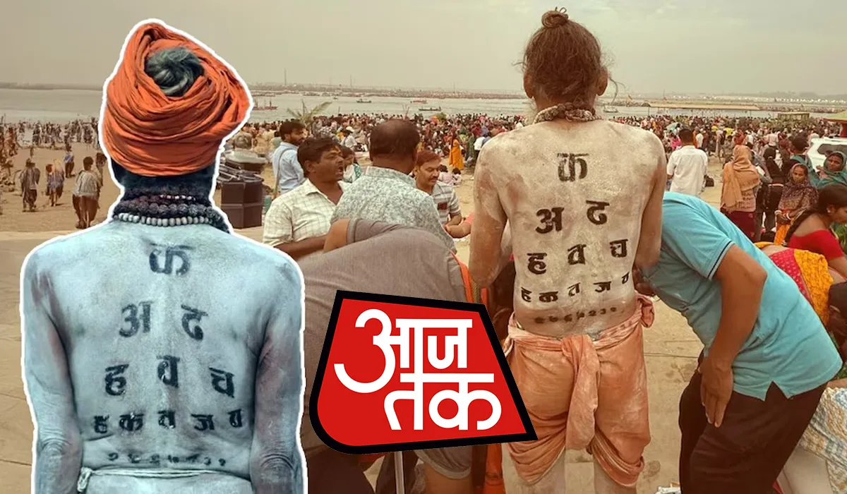 Aaj Tak Mahakumbh 2025 Eyebetes