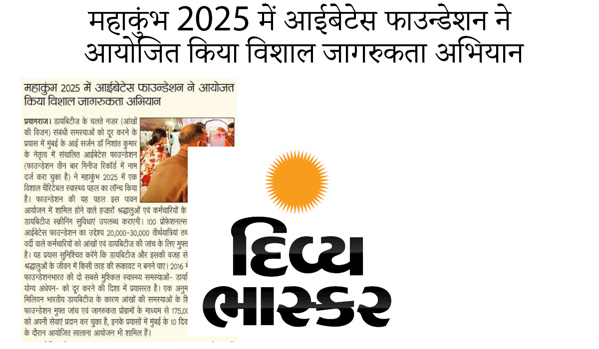 In MahaKumbh 2025 Eyebetes Foundation organised world awareness initiative