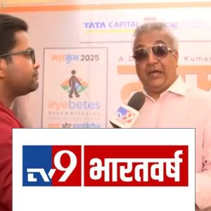 Mahakumbh 2025: महाकुंभ में यूनिक आई कैम्प, नागा साधुओं की पीठ पर बने अक्षरों हो रही जांच।