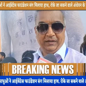 eyebetes mahakumb public vise